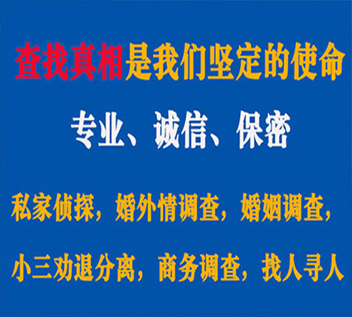 关于新罗邦德调查事务所